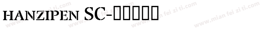hanzipen SC字体转换
